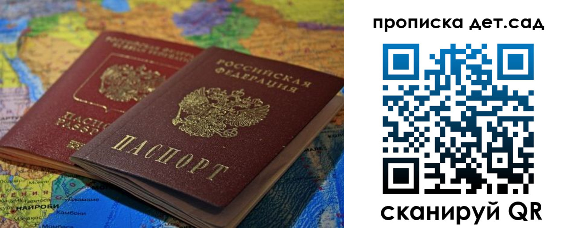 прописка поиск в Печоре