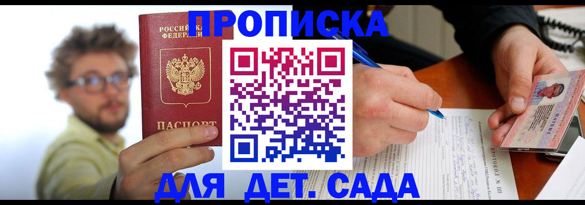 временная регистрация гарантия в Печоре