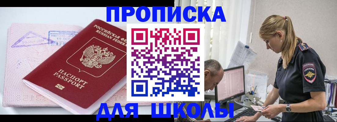 прописка гарантия в Печоре