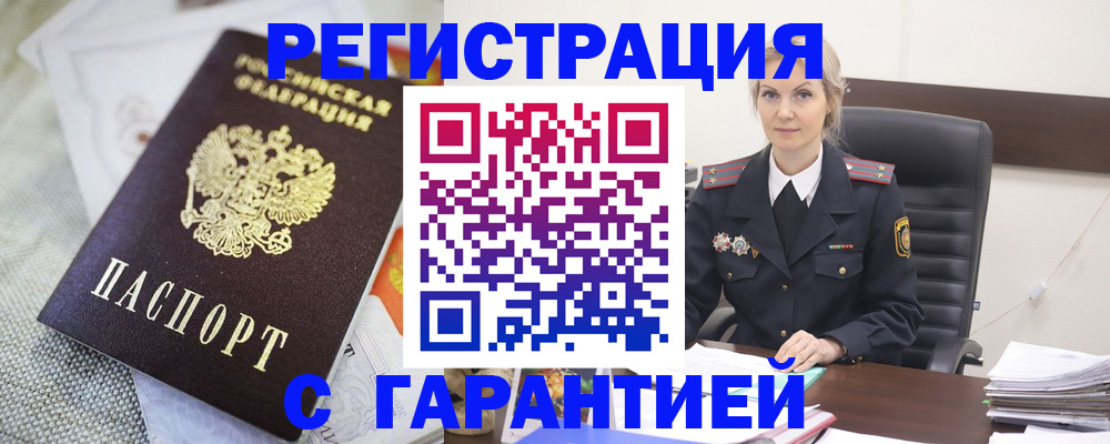 прописка для школы в Печоре