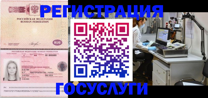 временная регистрация для школы в Печоре