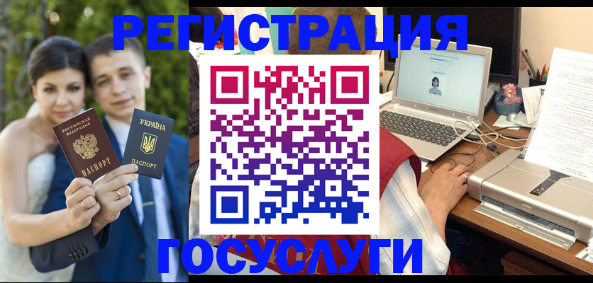 временная регистрация недорого в Печоре