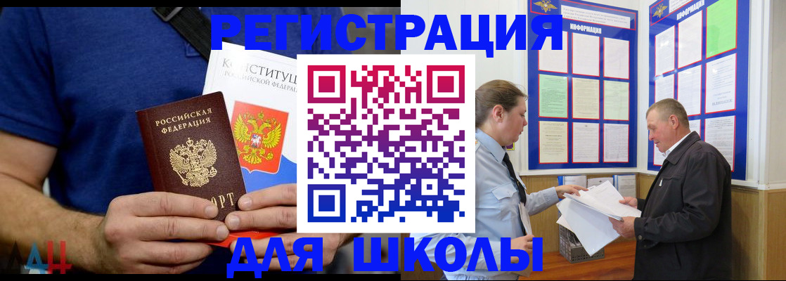 прописка в квартире в Печоре